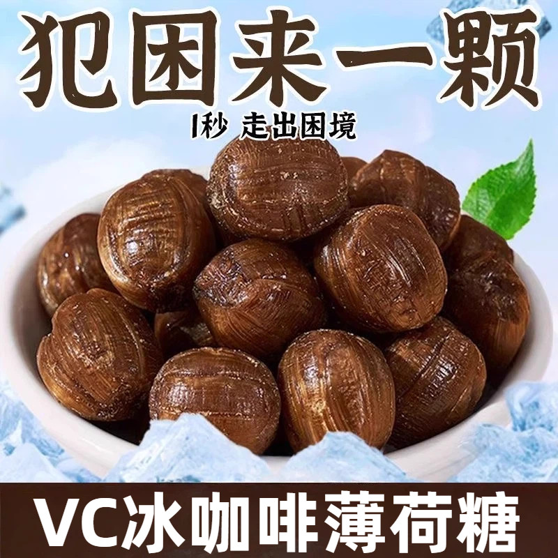 VC冰薄荷咖啡糖无糖0脂咖啡糖加班犯困香润咖啡糖正品官方旗舰店