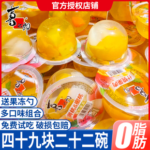 喜之郎霸气果肉果冻200g巨型超大杯儿童小零食大礼包超市整箱