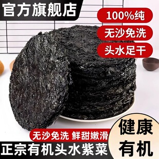 农科院正宗有机头水紫菜免洗虾米紫菜蛋黄汤批发专用官方旗舰店