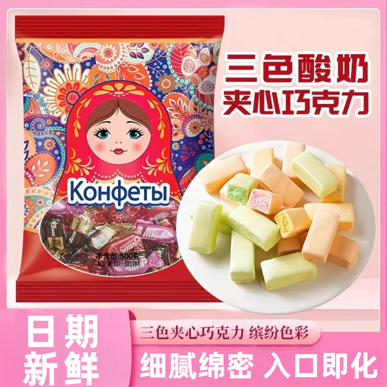 【全网热销500w+】夹心巧克力