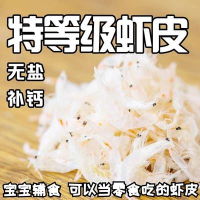 虾皮无盐淡干特级宝宝补钙即食
