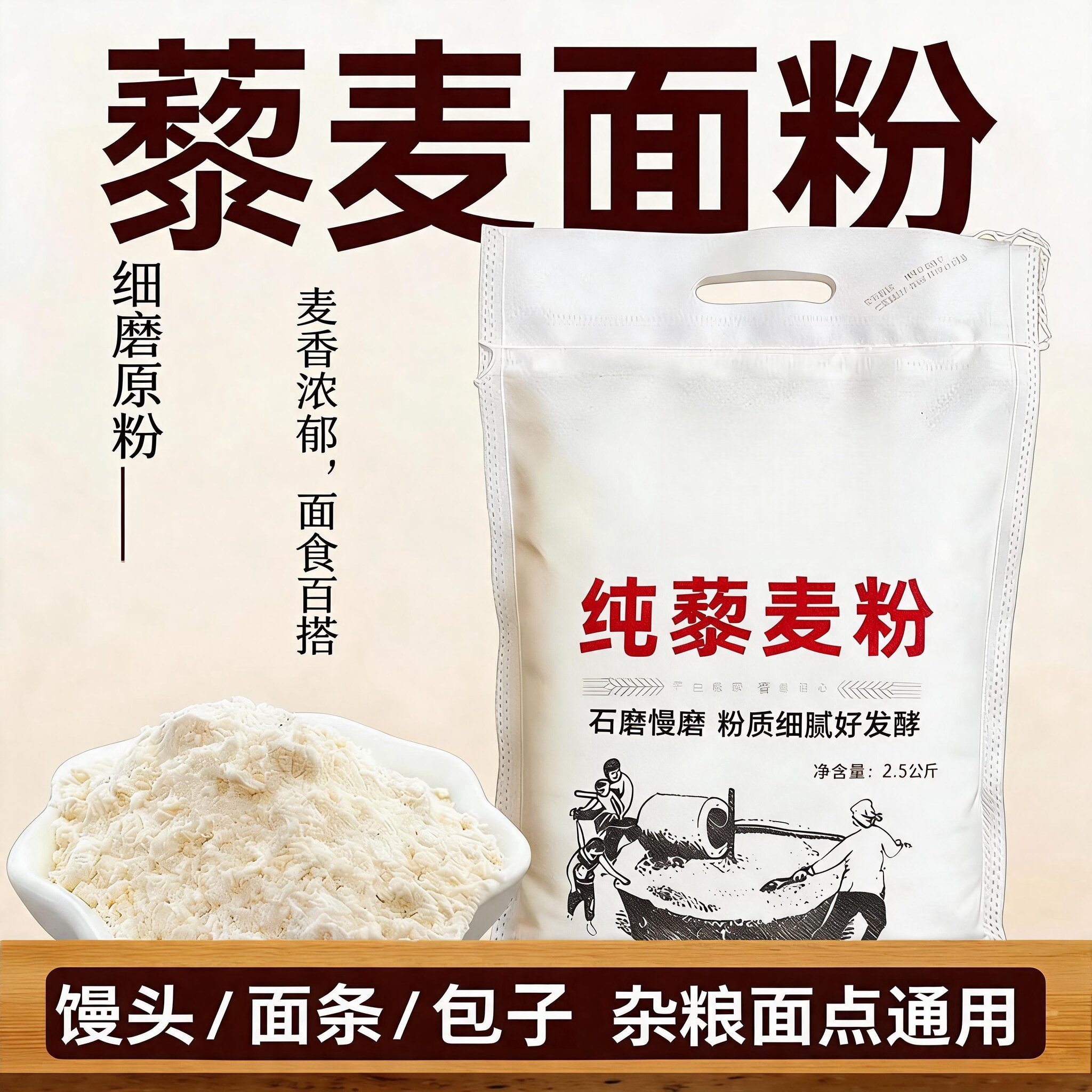 【控糖定制】纯藜麦面粉图片