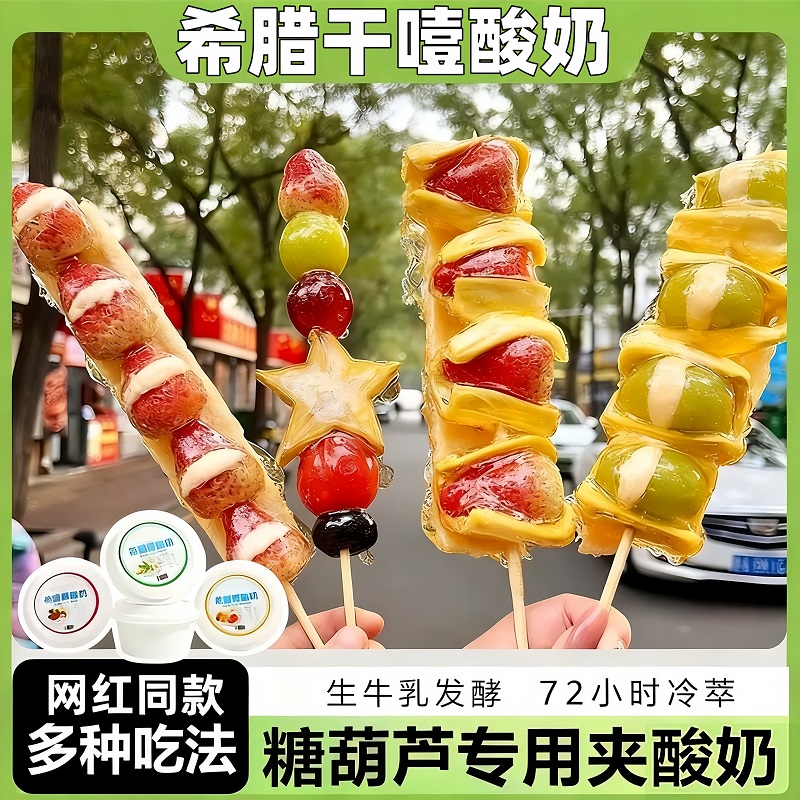 【全网热销100w+】希腊干噎酸奶