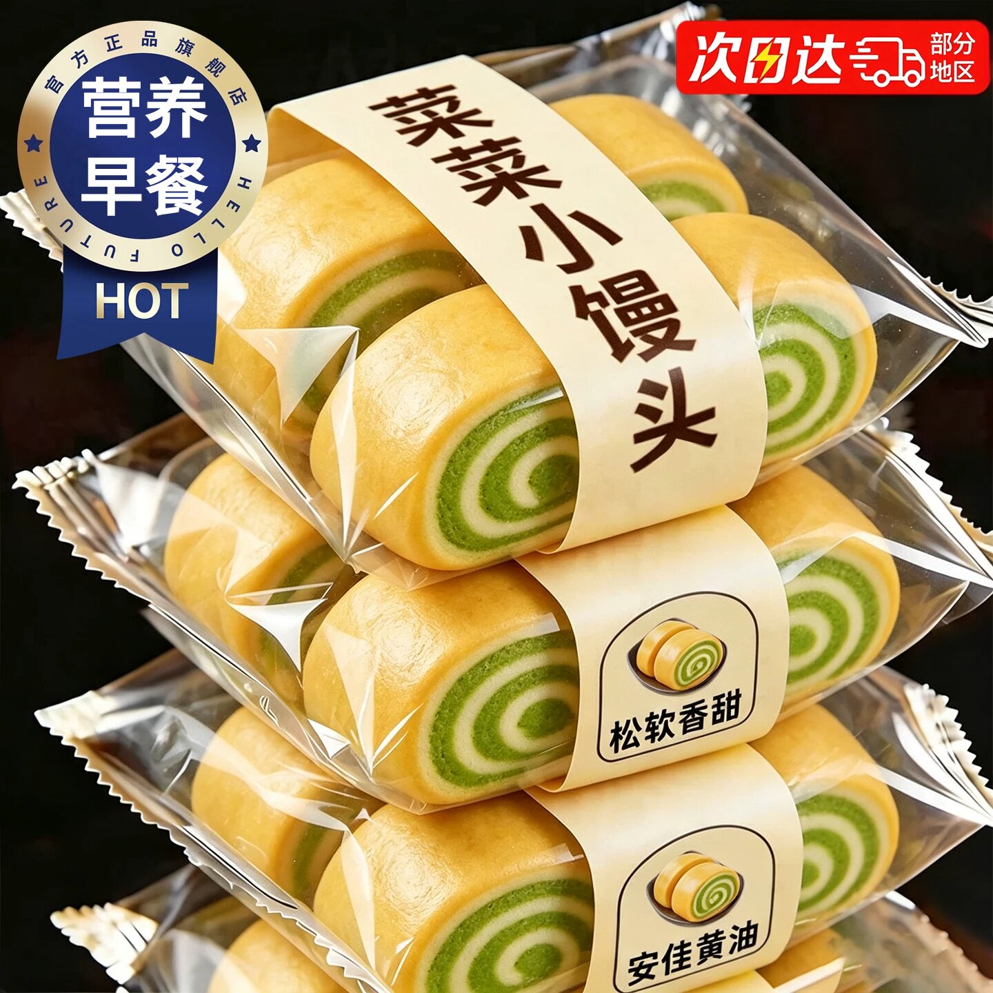 牛油果菜菜小馒头黄油牛奶面包整箱健康代餐休闲零食儿童营养早餐