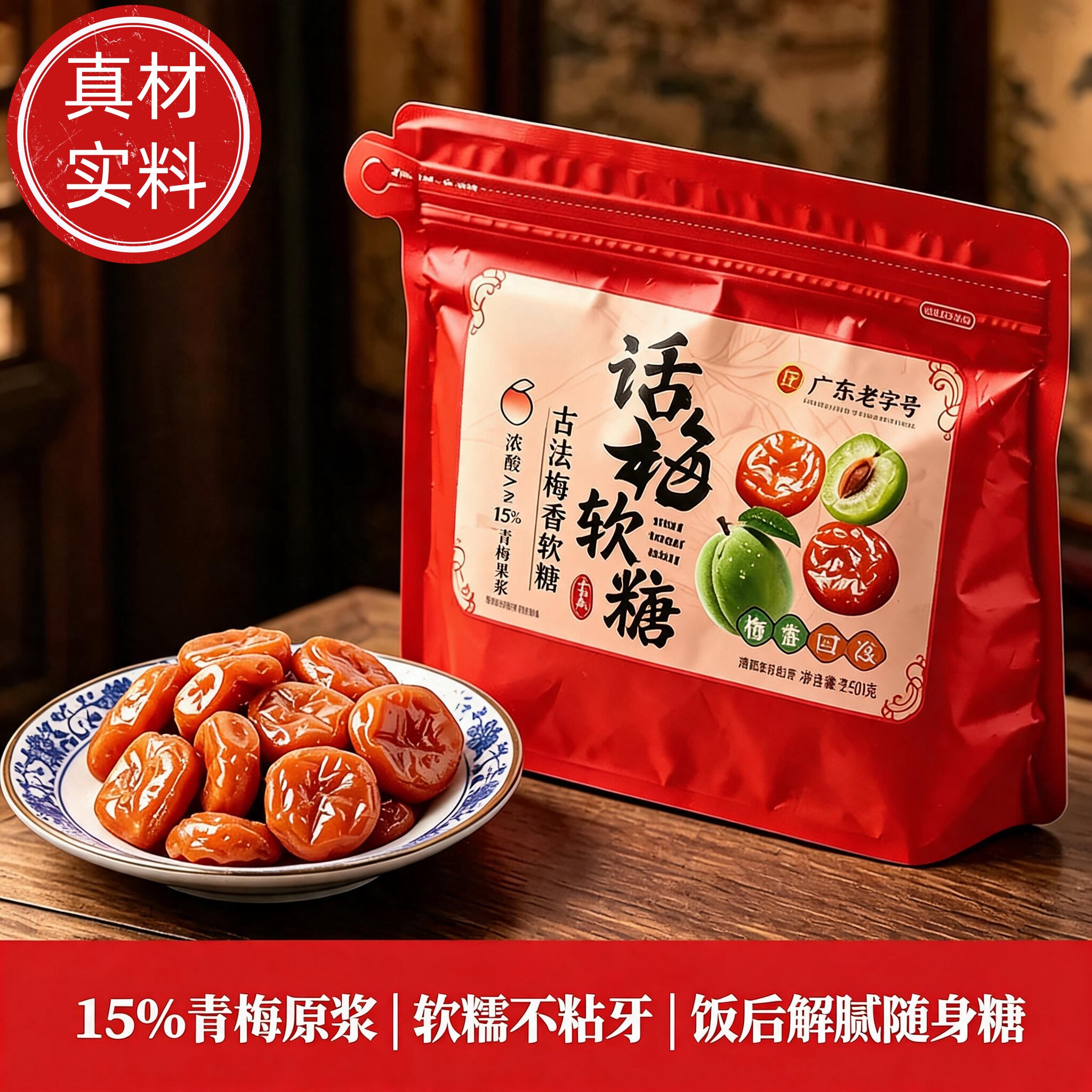 加酸话梅软糖果官方旗舰店独立包装酸味Q弹孕妇解馋休闲糖果零食
