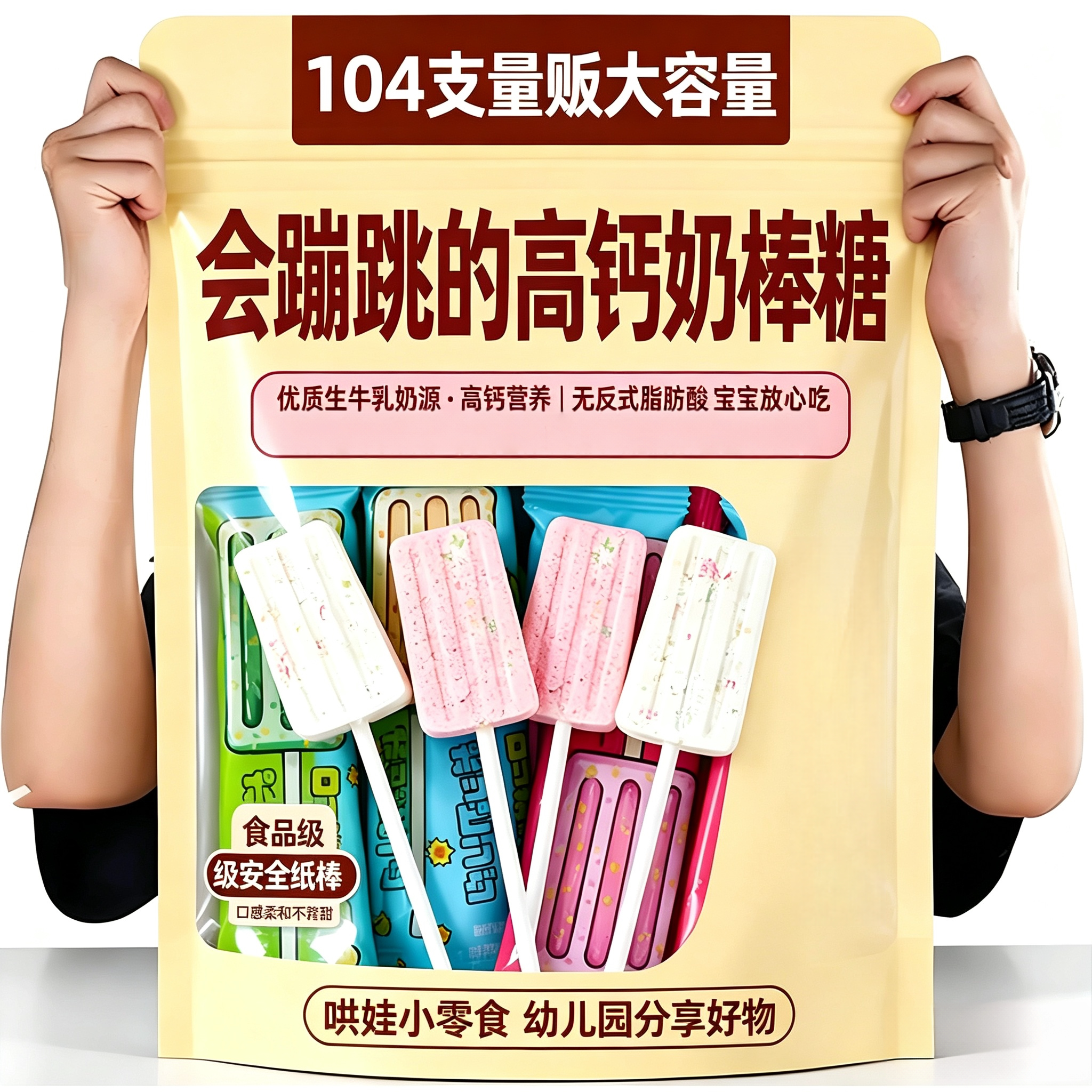 跳跳糖奶棒儿童棒棒糖官方旗舰店奖励学生节假日解馋休闲零食奶糖