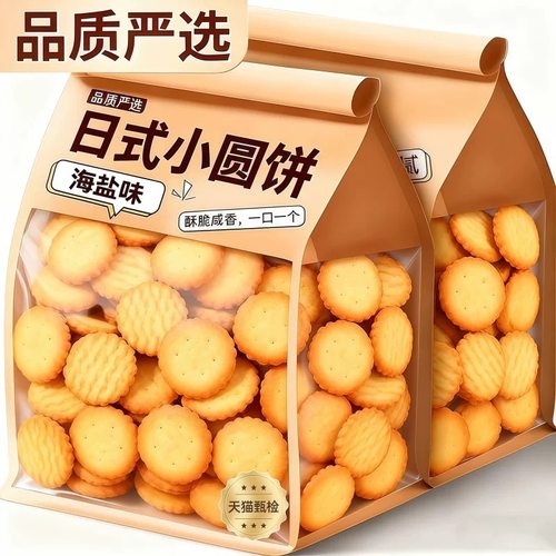 【全网热销100w+】日式小圆饼干