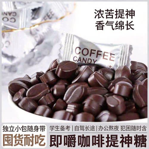 咖啡糖0脂无糖官方旗舰店正品咖啡糖熬夜犯困提神冰薄荷咖啡糖