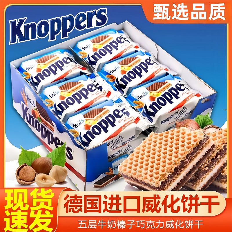 优力享威化饼干旗舰店独立包装德国进口榛子味宿舍饱腹零食品批发