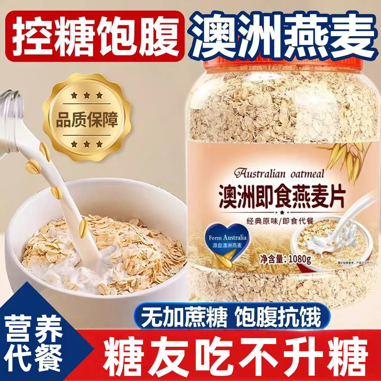 【疯抢20w+销量】早餐即食燕麦片