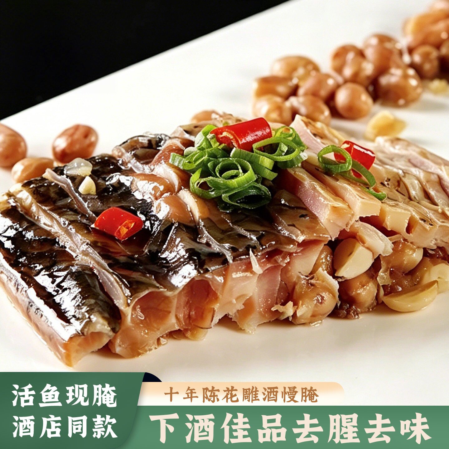 商超同款绍兴醉鱼干正宗白马湖特产官方旗舰店真空即食鱼下饭菜 - 实物图