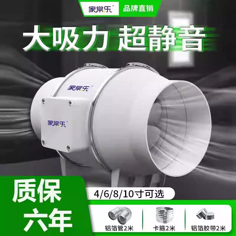 家常乐吸顶大吸力超静音换气扇