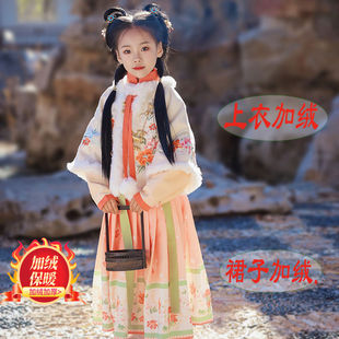 汉服女童新款冬季加绒加厚中国风明制拜年服高端古风儿童汉服冬季