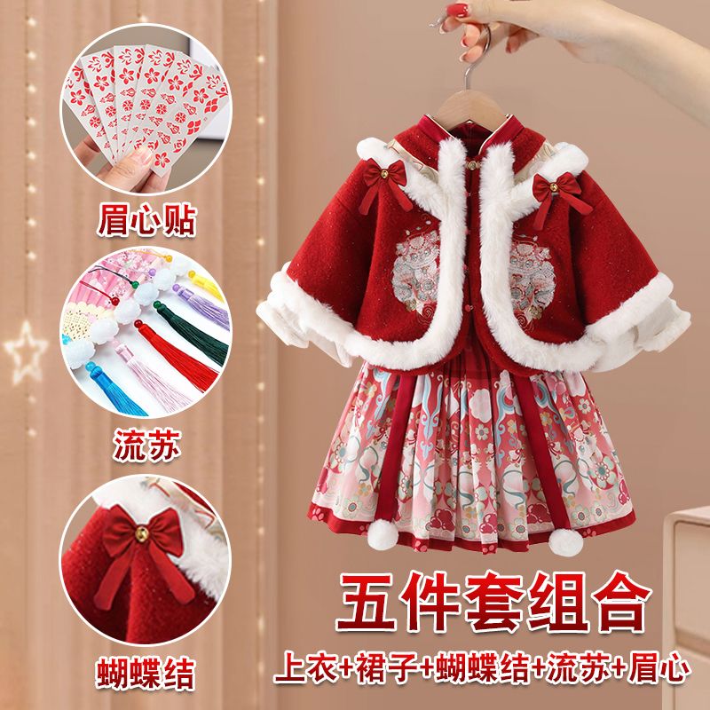 女童汉服马面裙冬季新年衣服儿童公主裙宝宝拜年服女孩秋冬连衣裙