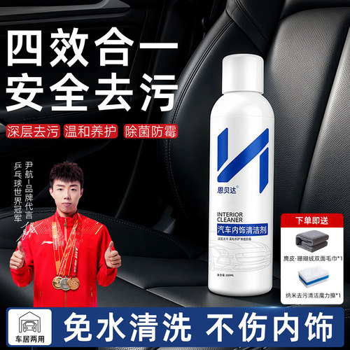 多功能喷雾汽车内饰清洗剂