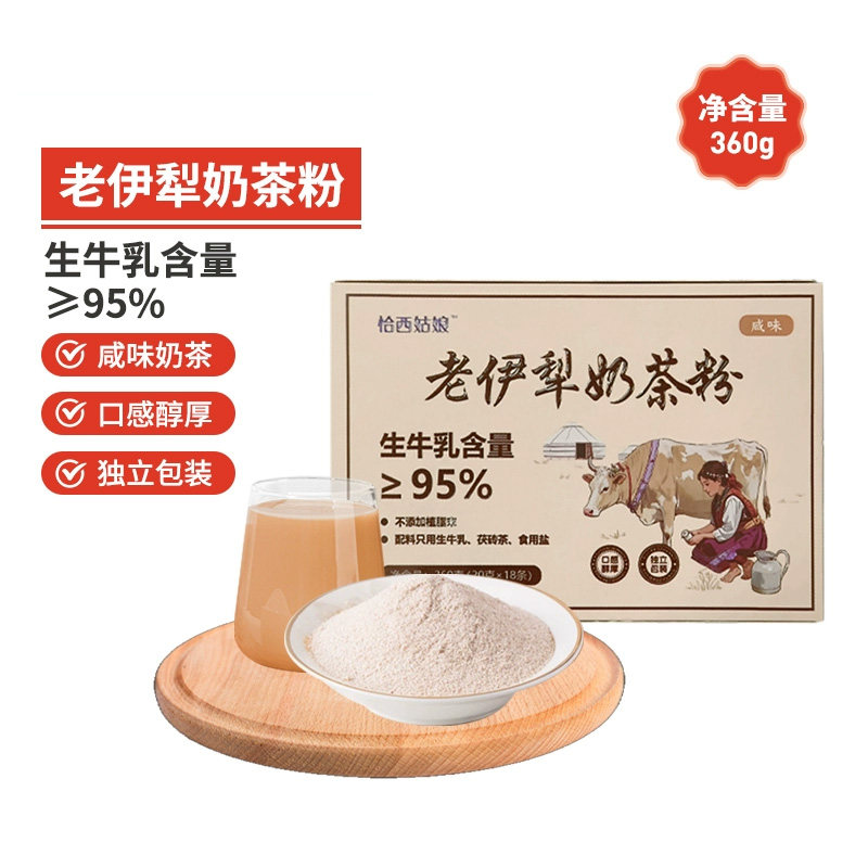 兮域新疆奶茶粉独立包装生牛乳图片
