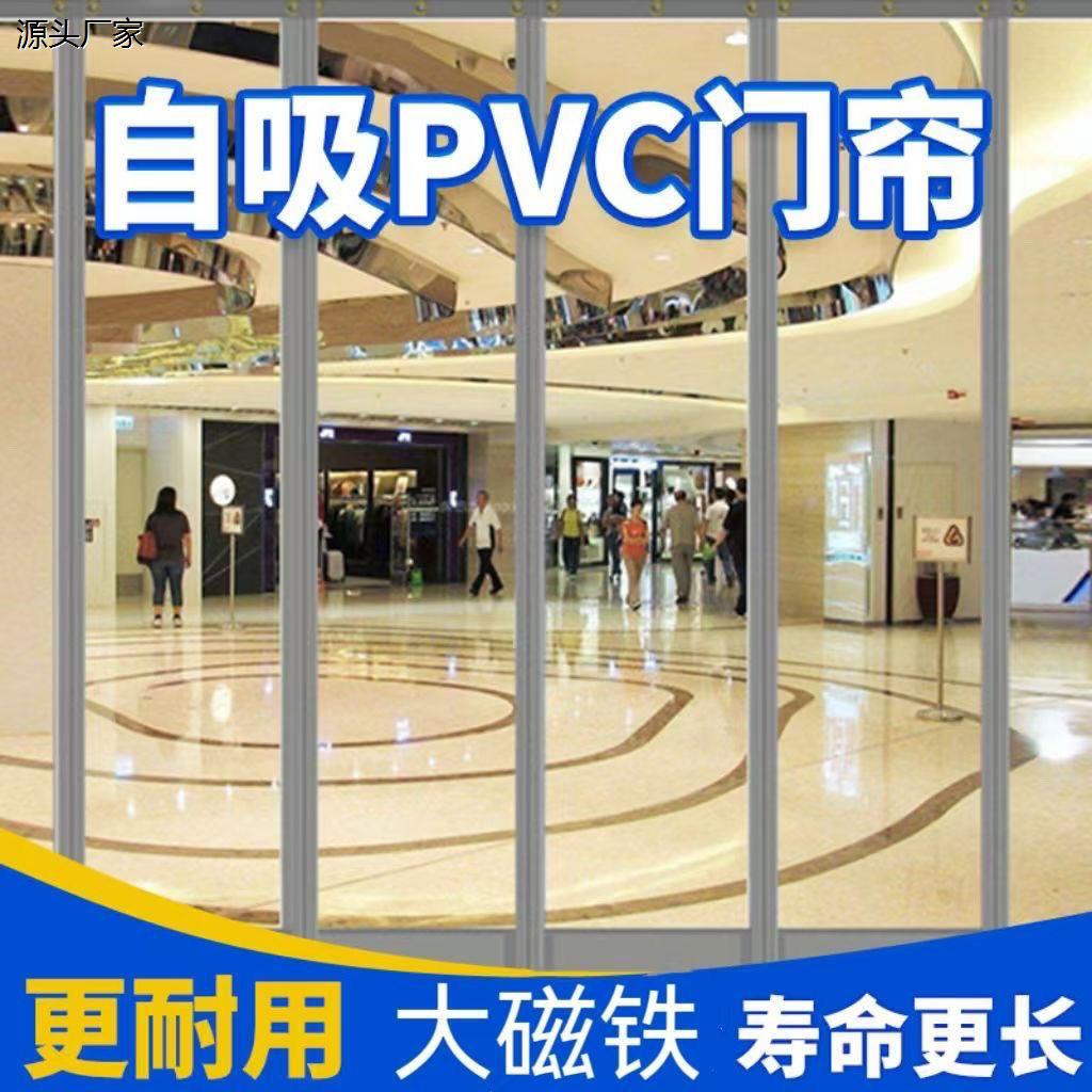 四季通用空调磁性自吸PVC透明软门帘磁吸家用空调挡风商用隔断帘