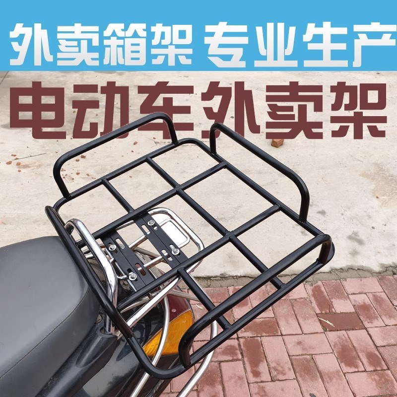外卖箱固定架电动车后货架通用车载架外卖车架托架配送箱架子