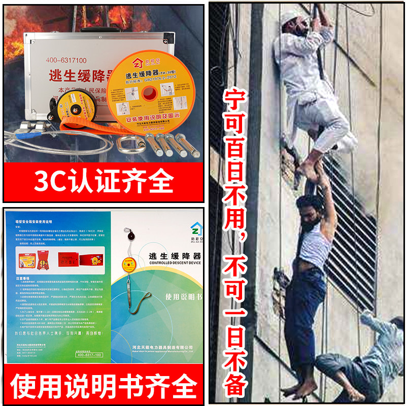 高层逃生缓降器防火灾逃生绳家用高楼应急安全救生绳套装防火神器