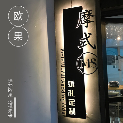 创意挂墙式招牌实心铁艺镂空不锈钢广告牌led发光门牌门头灯箱