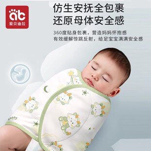 新生婴儿防惊跳睡袋包巾宝宝绑带襁褓巾春秋夏季包被包单睡觉神器
