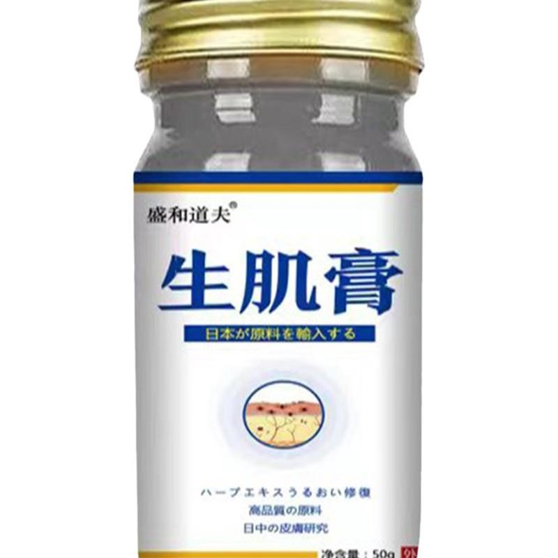 华佗褥疮膏去腐生肌膏卧床老人损伤修复臀部压疮外用