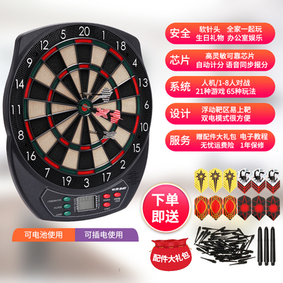 WINMAX安全软式飞镖机电子飞镖盘套装家用健身自动计分软镖