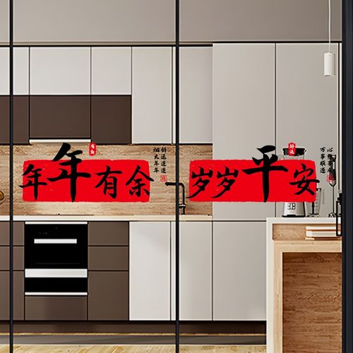 三餐四季厨房玻璃门贴纸窗花静电贴阳台推拉门贴防撞贴装饰橱窗贴