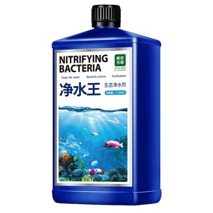鱼缸净水剂水立清王消毒一滴清水净化特清水质清澈剂澄清清洁