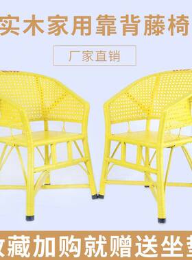 藤椅单人椅老人靠背椅老人圈椅手工编织椅天然阳台椅真藤家用滕椅