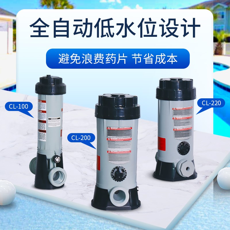游泳池自动投药器投药设备喜活投药器水泵沙缸管道投药器消毒设备