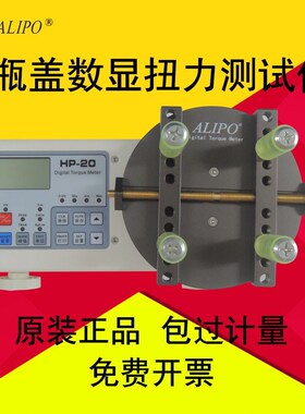 瓶盖扭力测试仪/电批扭力计/电机扭矩测试仪/数显扭力测试仪