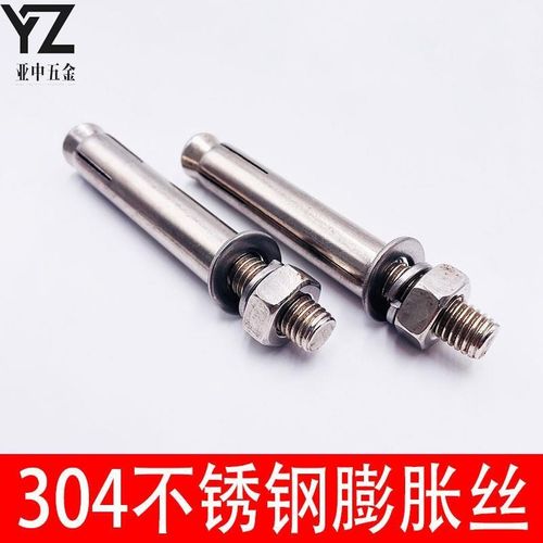 不锈钢膨胀螺丝外膨胀螺栓加长膨胀丝金属胀栓拉爆M6M8M10M12