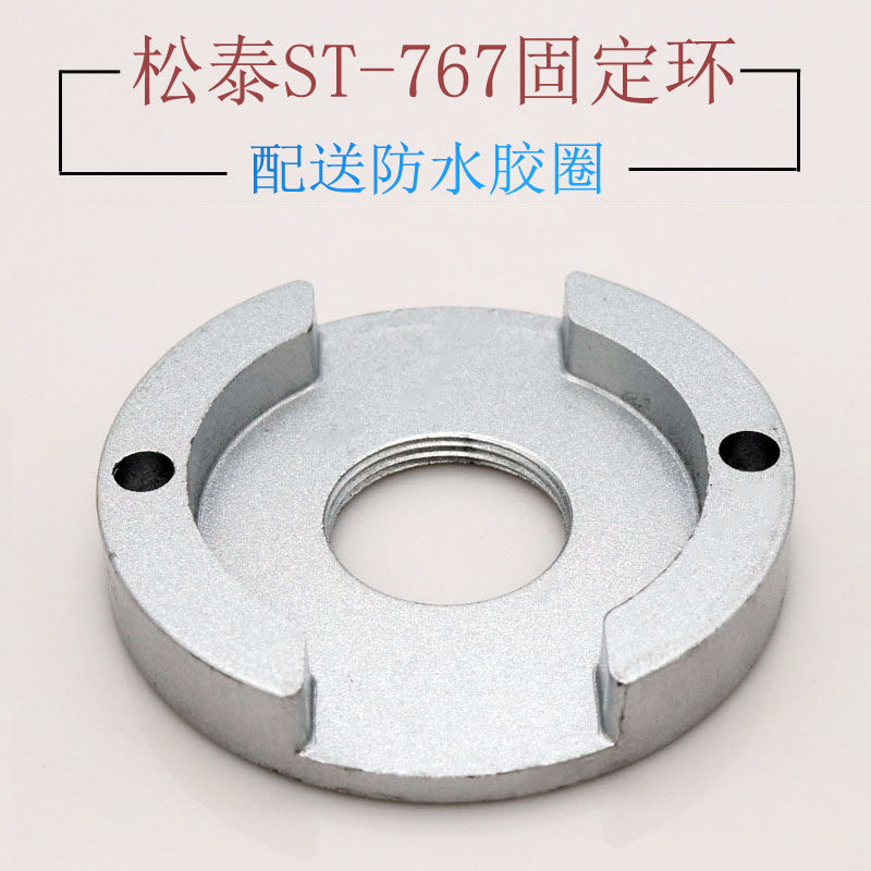 松泰ST987/768沙冰机豆浆机固定圆盘配件 刀俎固定板 环底座铝制