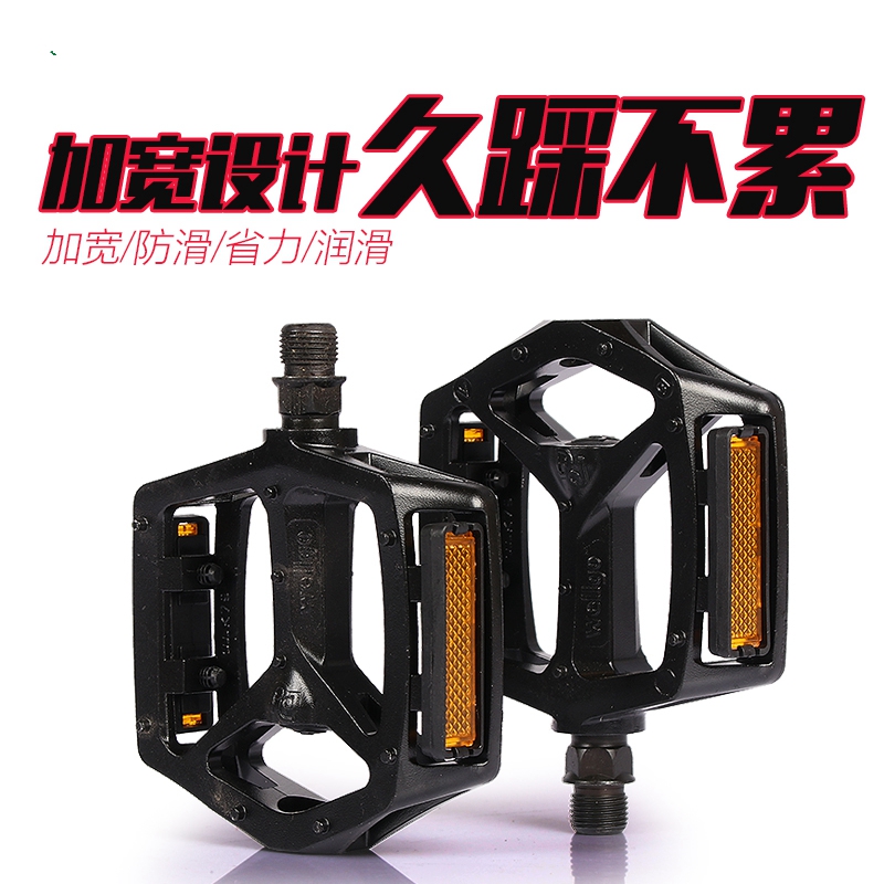 B087 B249山地自行车铝合金DU轴承脚踏 M195折叠车防滑脚蹬脚踏板