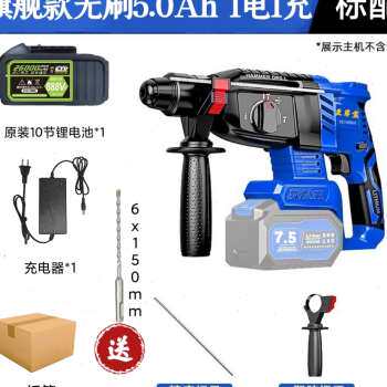 爆大功率无刷锂电电鎚钻充电式电镐工业级冲击钻混泥土无线三用电,橡塑材料及制品,亚克力管/有机玻璃管,淘宝优惠券,粉丝福利购,淘宝优惠卷