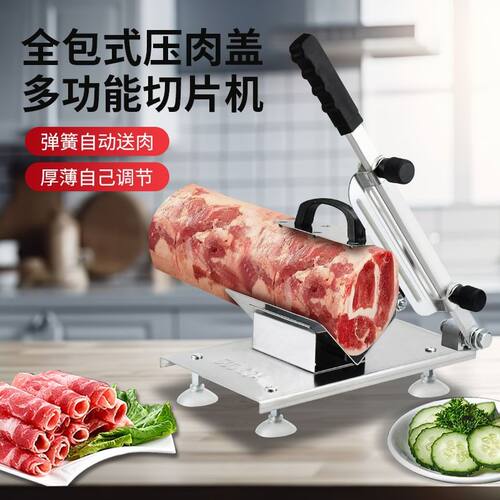 加厚款羊肉卷切片机家用切肉机手动切年糕刀冻肉肥牛商用刨肉神器