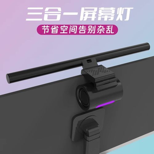 LED屏幕挂灯电脑灯显示器护眼台灯熬夜办公灯rgb氛围灯触摸控制