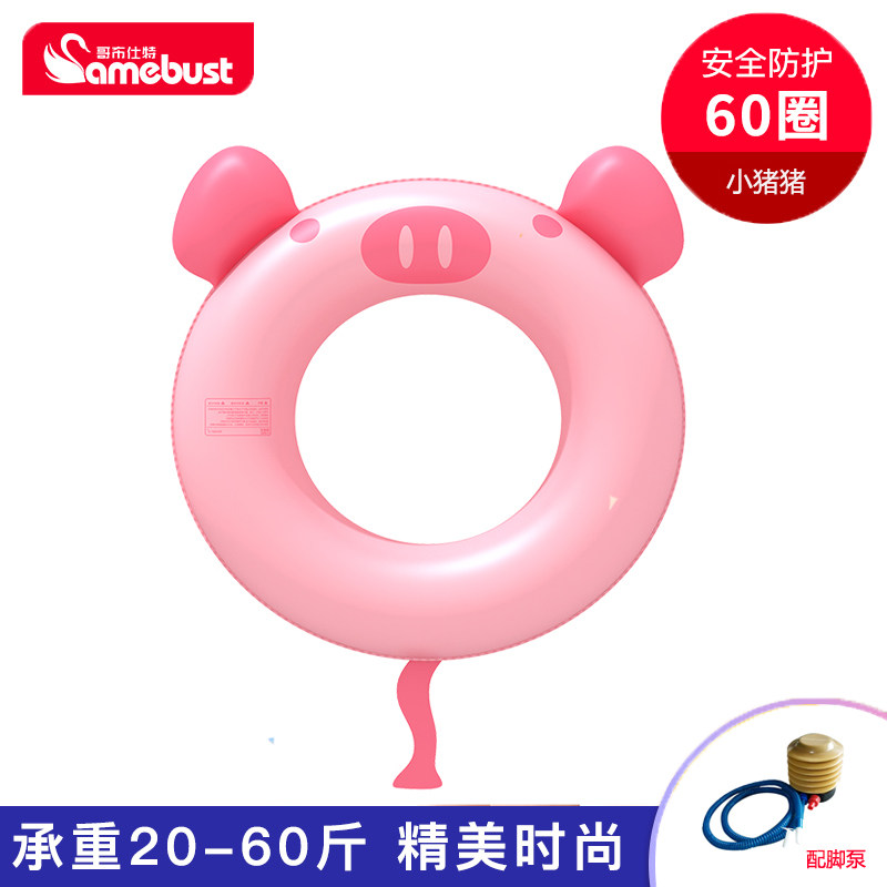 卡通海洋儿童加厚游泳圈浮圈宝宝卡通腋下圈自学圈泳圈加厚救生圈