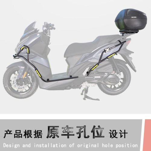 适用2023新款三阳巡弋150保险杠摩托车尾架护杠防摔杠后货架配件