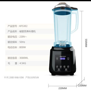 Happypartner破壁机商用五谷豆浆机榨汁全自动功率易洗料理机3L