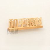 个性 饰招牌字提示牌眼科实木桌牌镂空字实木门牌定制做 简约木质装