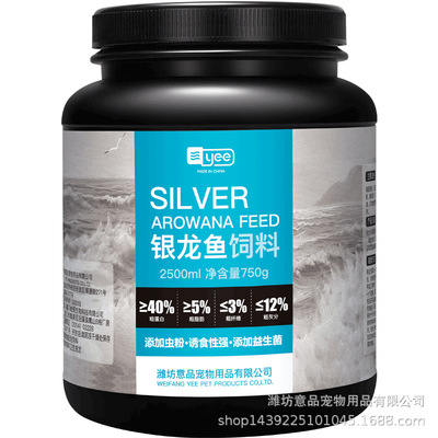 银龙鱼饲料鱼食小红龙鱼金龙颗粒观赏热带鱼食料增色增艳促长