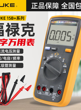 FLUKE福禄克万用电表 万能表F101/15B+万用电表数字 高精度全智能