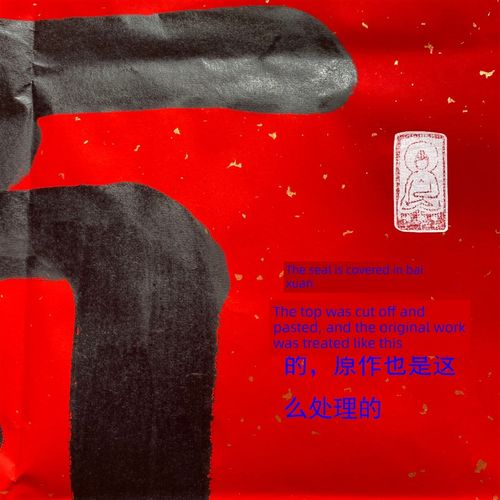 大师福字书法临摹定制名画手写人字形客厅办公室书房装饰