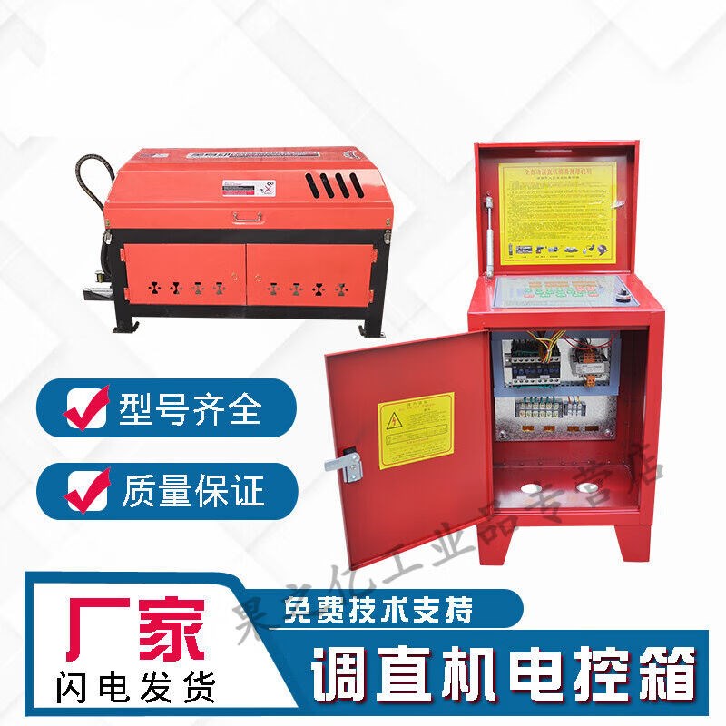 钢筋调直机数控全自动电箱控制箱板配电箱电控电柜配件大全小调单