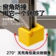 窗户防撞角全包断桥铝塑钢加厚内开窗可拆卸安全防磕碰窗角防护角