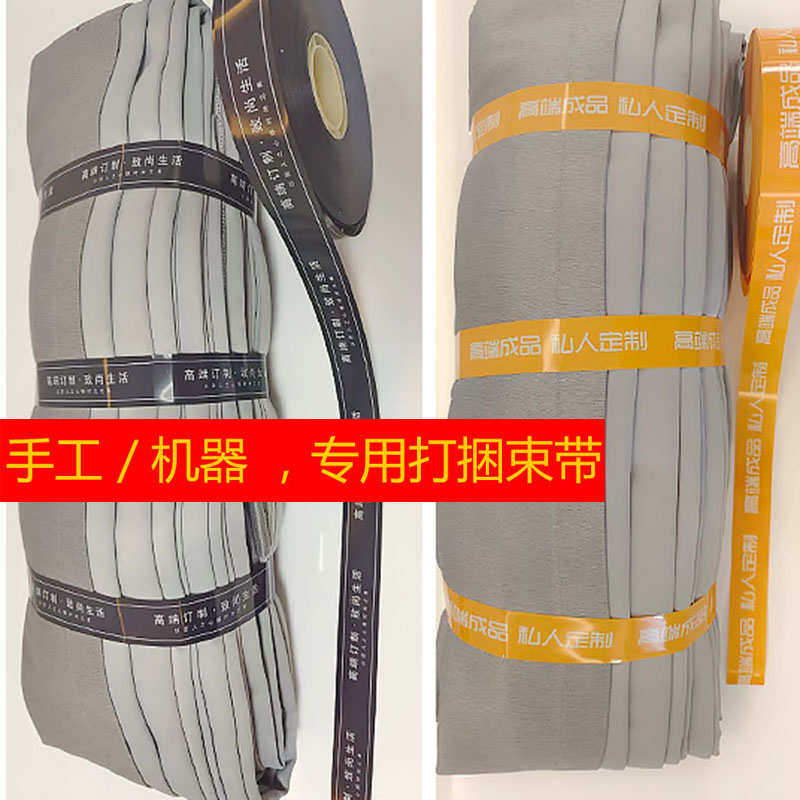 束带无热熔薄膜打包带机帘布opp膜塑料束带胶窗扎带捆扎束专用,橡塑材料及制品,塑料丝/塑料绳/塑料扎带,淘宝优惠券,粉丝福利购,淘宝优惠卷