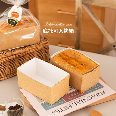 金枕蛋糕纸托包装盒袋耐高温250克450一次性吐司面包烘焙纸盒模具