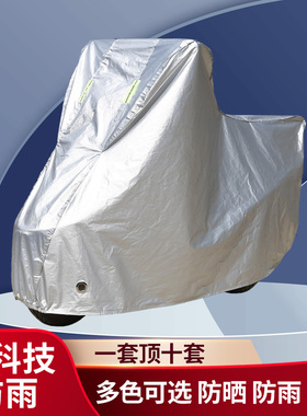 台铃星河EB电动车车罩K-E优跑版TDT732-1Z防雨防晒加厚防尘车罩套
